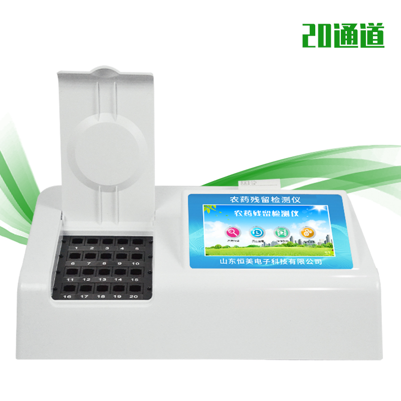 食品农药残留国产精品探花在线观看仪.jpg