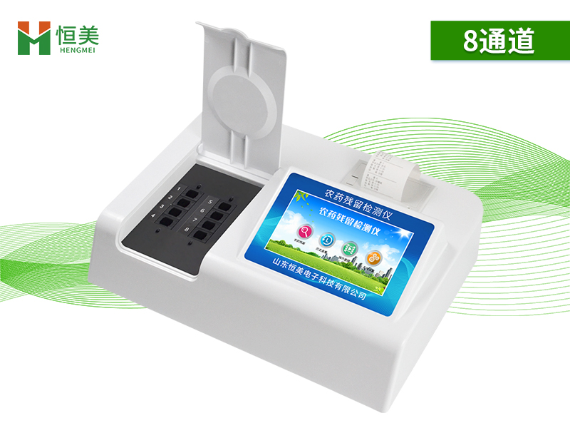 农药残留快速国产精品探花在线观看仪.jpg
