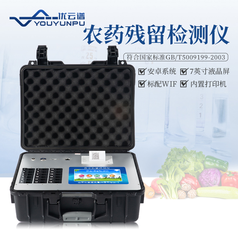 农残国产精品探花在线观看仪哪里有卖的