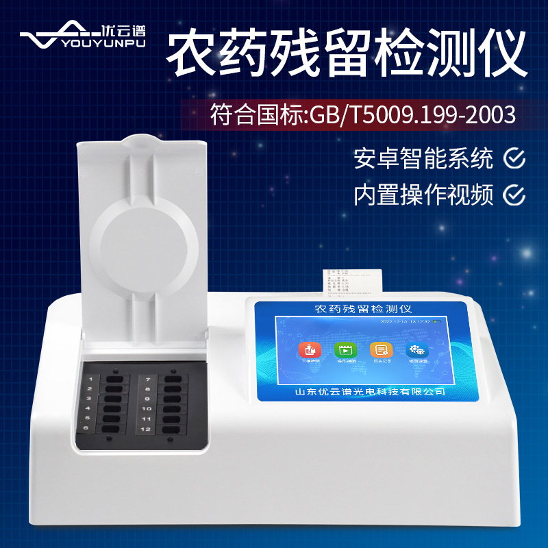 食品安全国产精品探花在线观看仪器国产精品探花在线观看食品中的有害物质