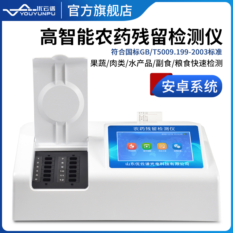 农残国产精品探花在线观看仪对农残国产精品探花在线观看工作的影响