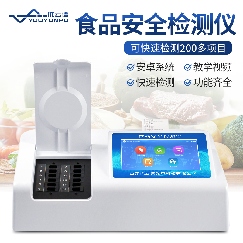 食品安全快速国产精品探花在线观看仪在学校食堂的应用