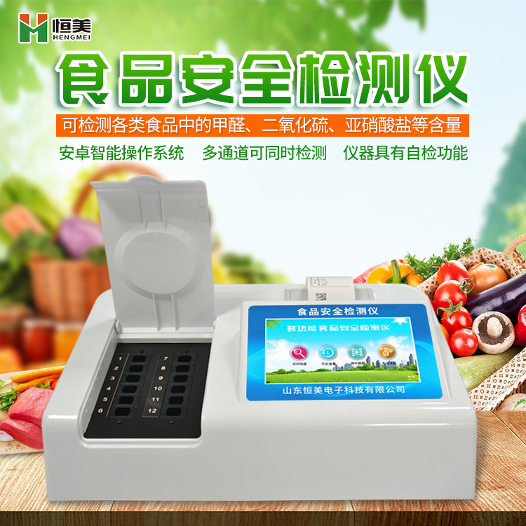 食品安全国产精品探花在线观看仪