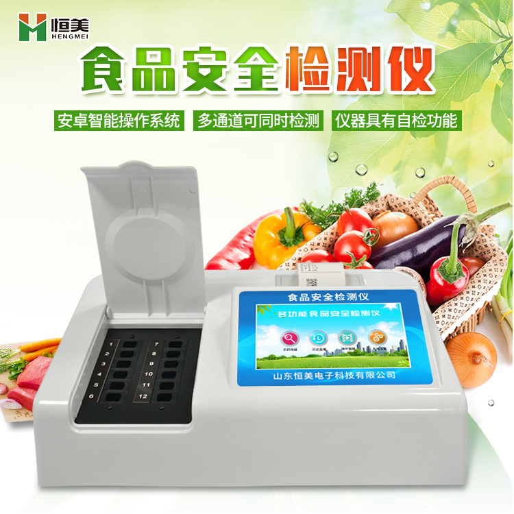 食品安全国产精品探花在线观看仪