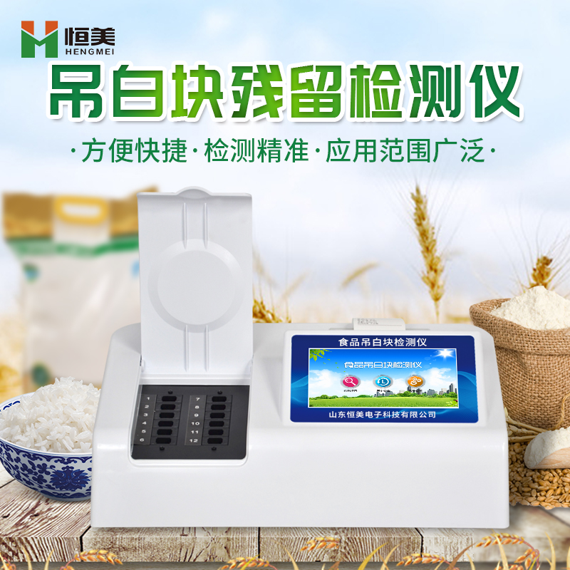 食品吊白块国产精品探花在线观看仪