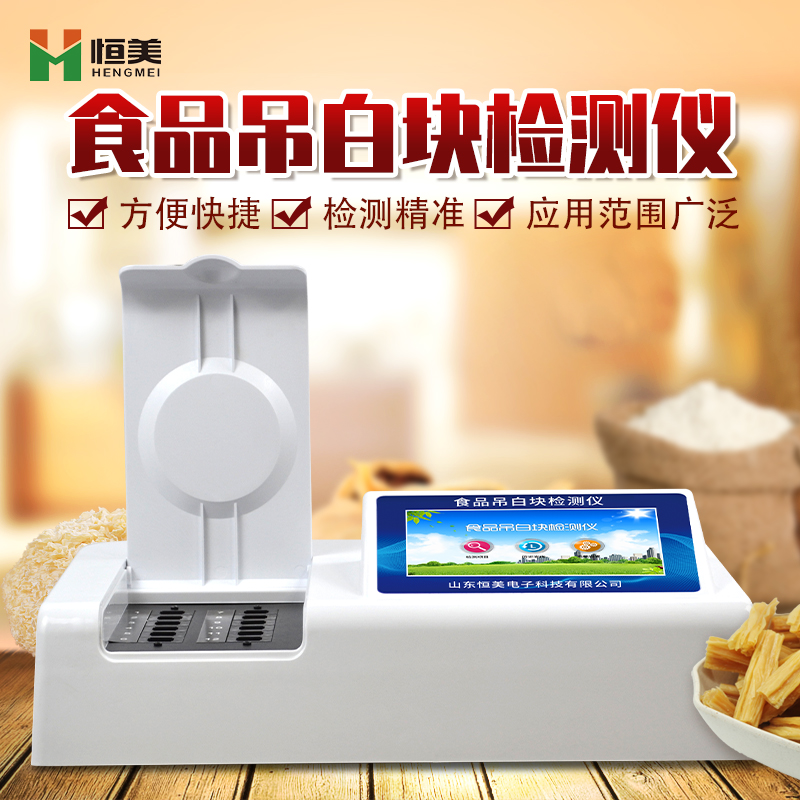 食品吊白块国产精品探花在线观看仪