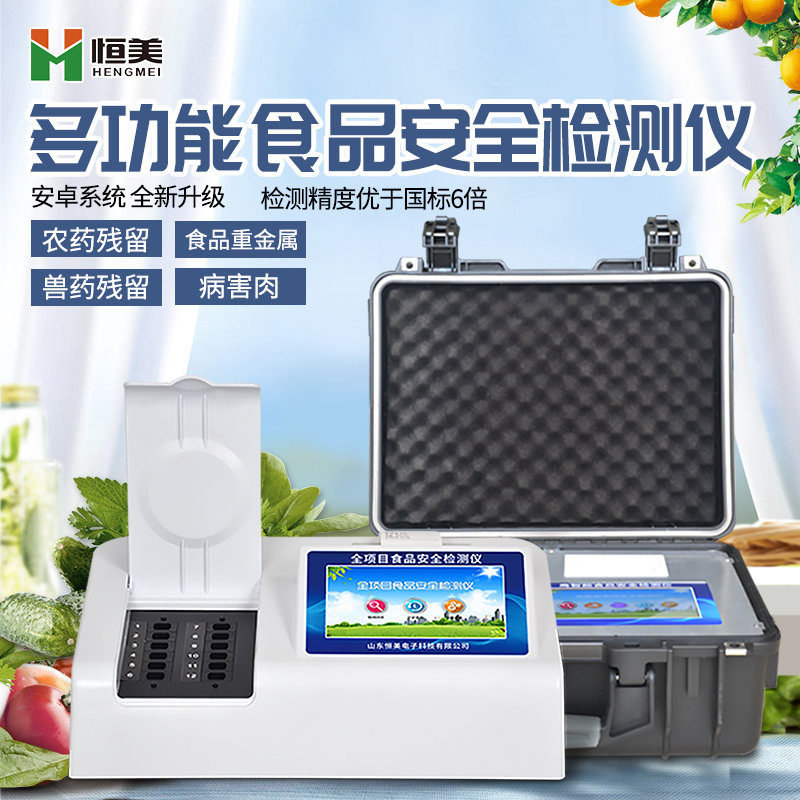 多参数食品安全国产精品探花在线观看仪.jpg