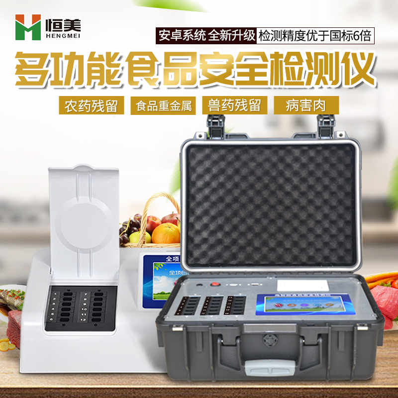多参数食品安全国产精品探花在线观看仪.jpg