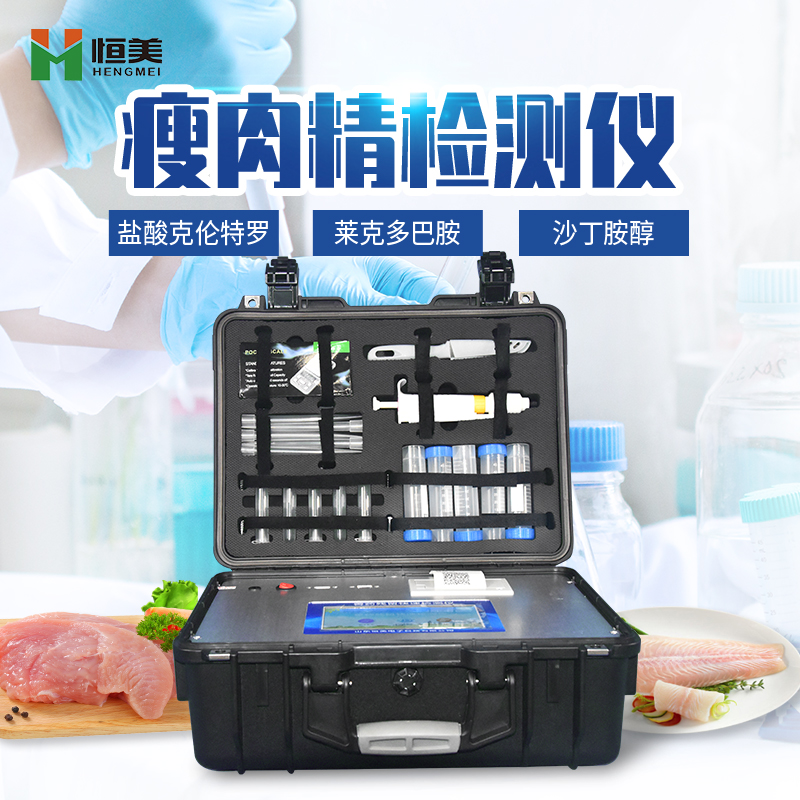 肉制品国产精品探花在线观看仪器设备