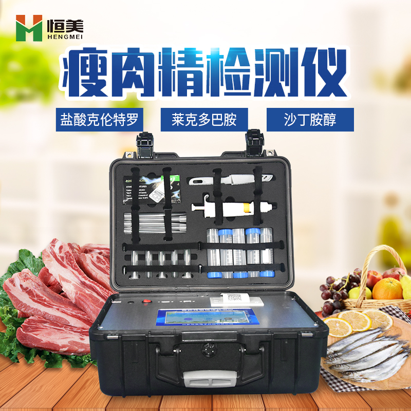 肉制品国产精品探花在线观看仪器设备