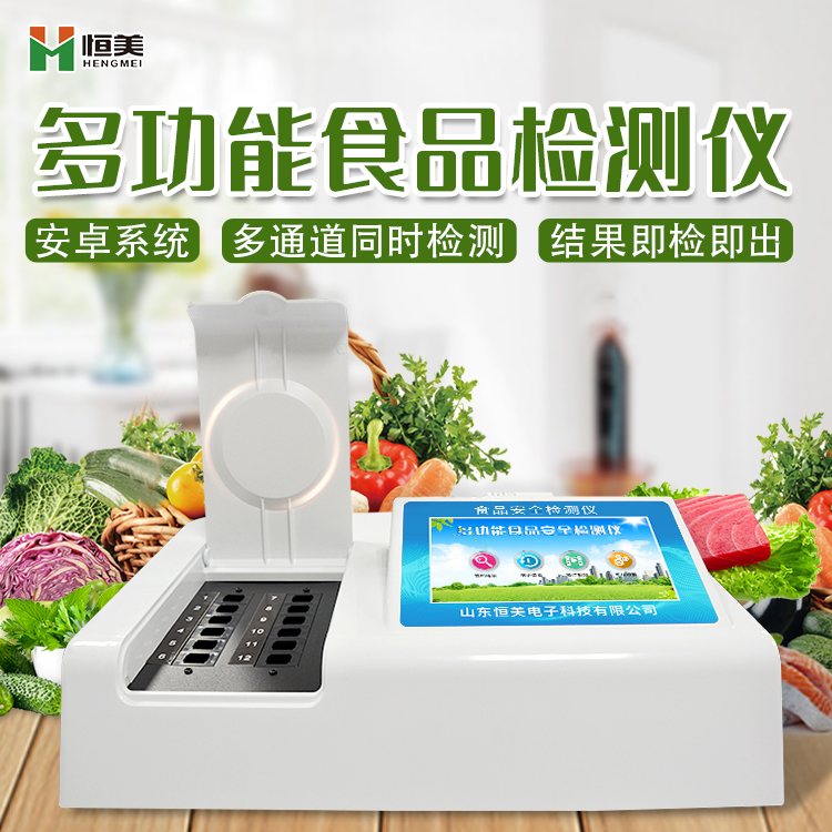 多参数食品安全国产精品探花在线观看仪.jpg