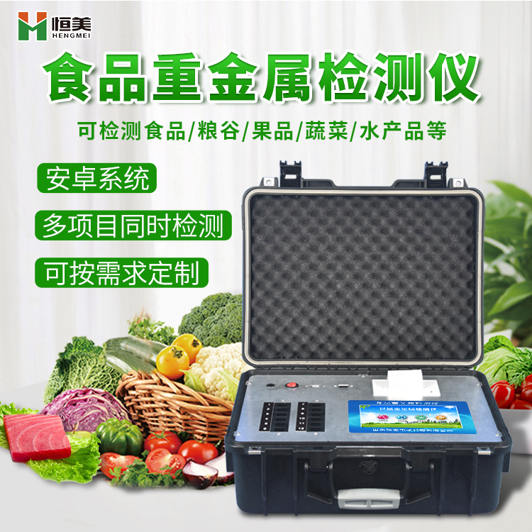 粮食重金属国产精品探花在线观看仪器