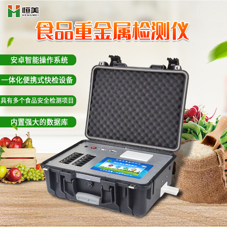 粮食重金属国产精品探花在线观看仪器