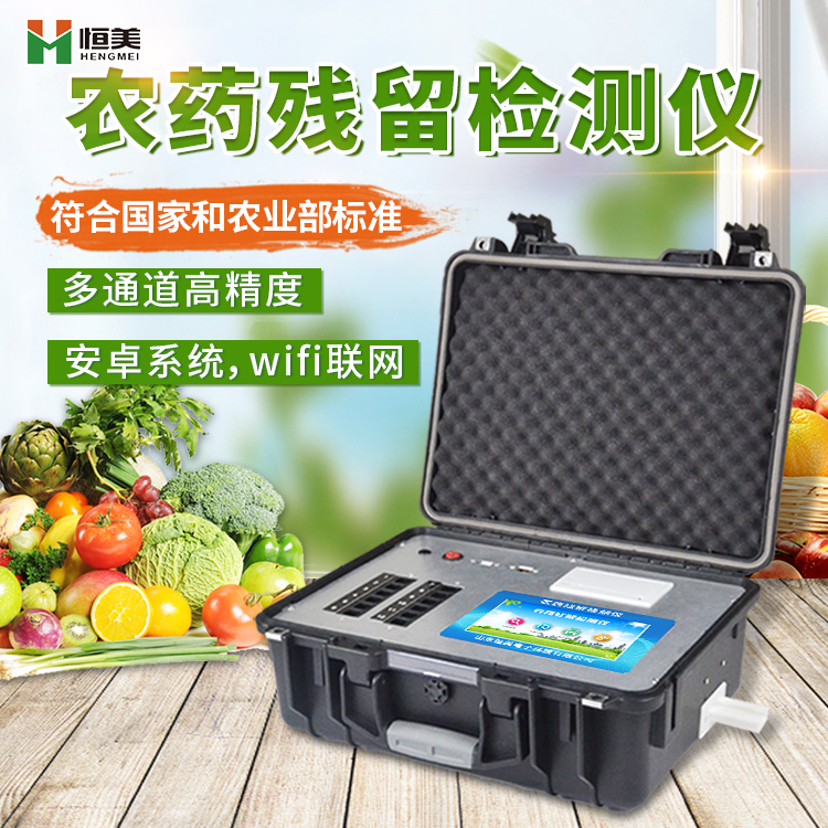 蔬菜农残快速国产精品探花在线观看设备.jpg