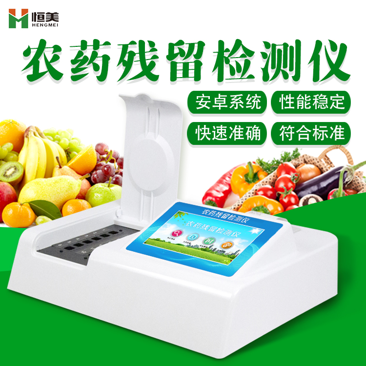 蔬菜农药国产精品探花在线观看仪