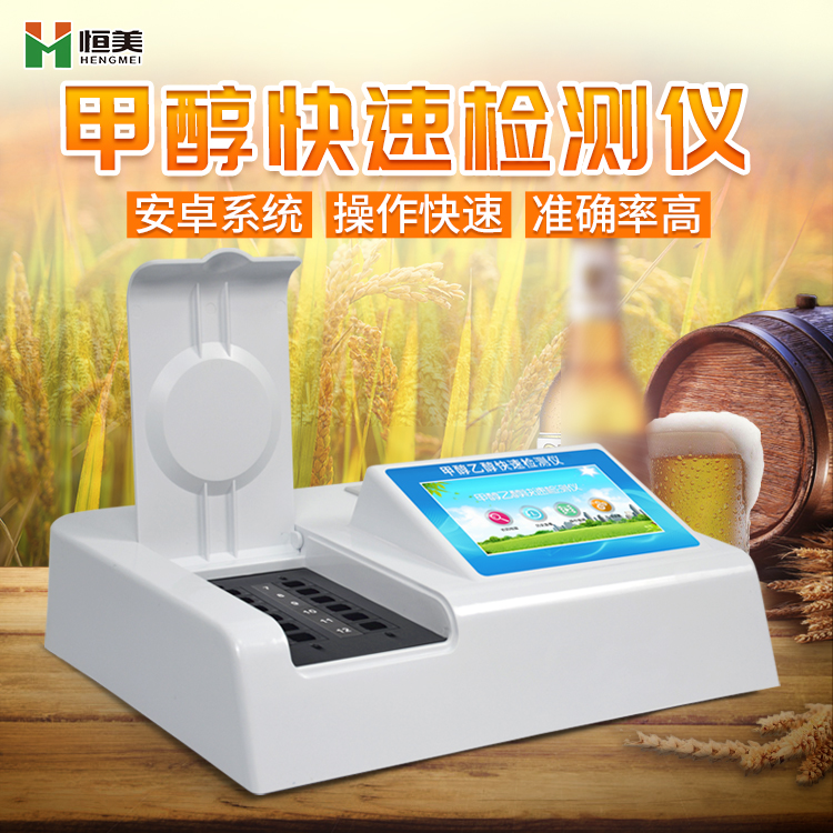 白酒甲醇快速国产精品探花在线观看仪.jpg