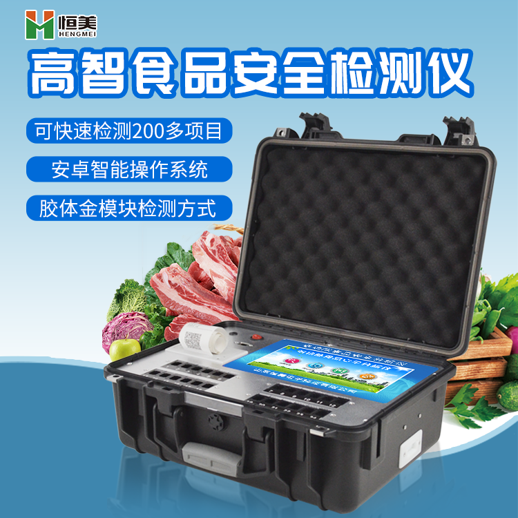 食品安全综合国产精品探花在线观看仪.png
