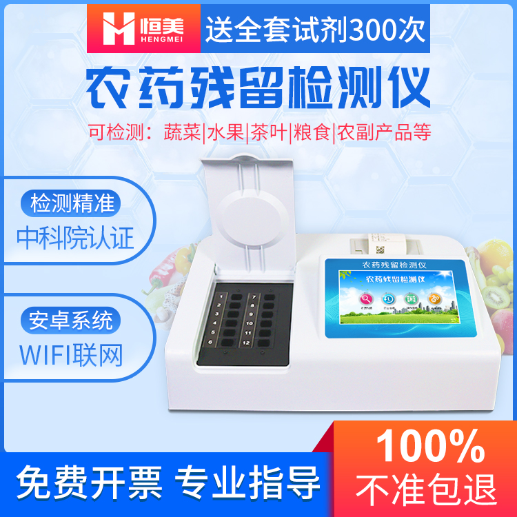 农残国产精品探花在线观看仪器.jpg