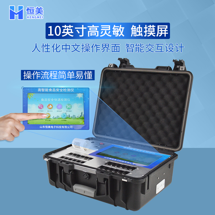 食品安全快速国产精品探花在线观看箱