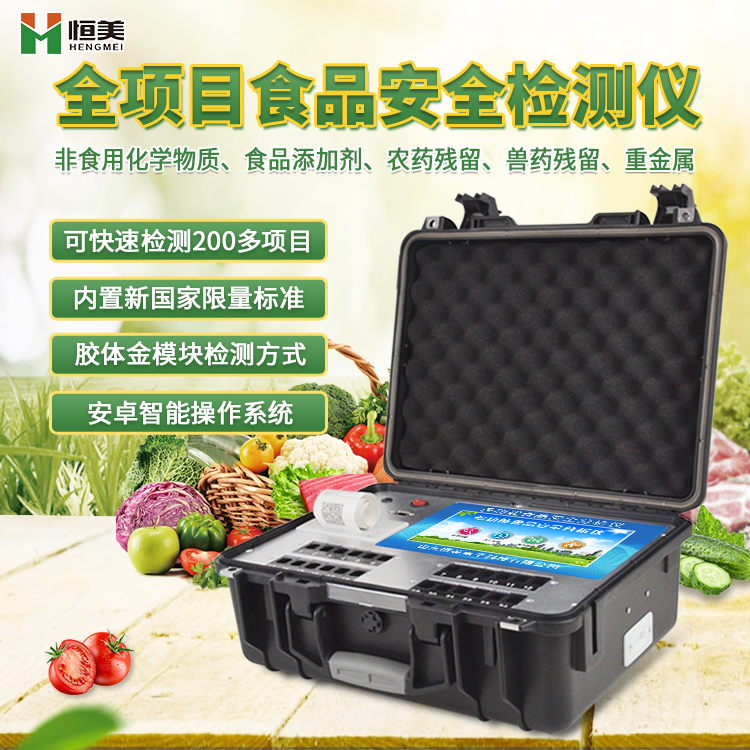 食品成分国产精品探花在线观看仪.jpg
