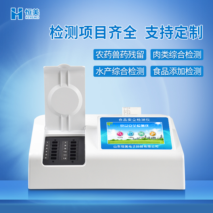 食品快速国产精品探花在线观看仪器.jpg