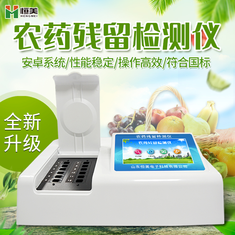 果蔬农残国产精品探花在线观看仪.jpg