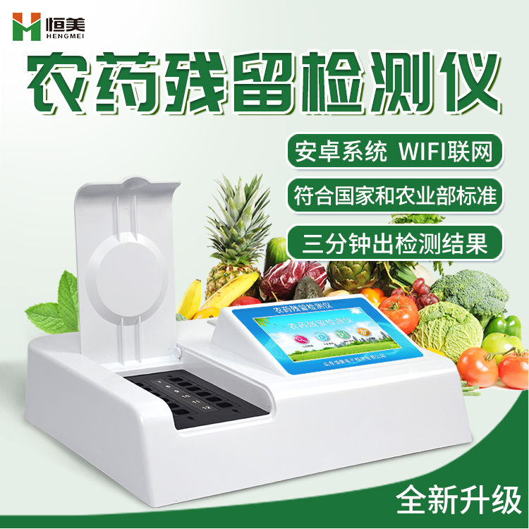 果蔬农残国产精品探花在线观看仪.jpg
