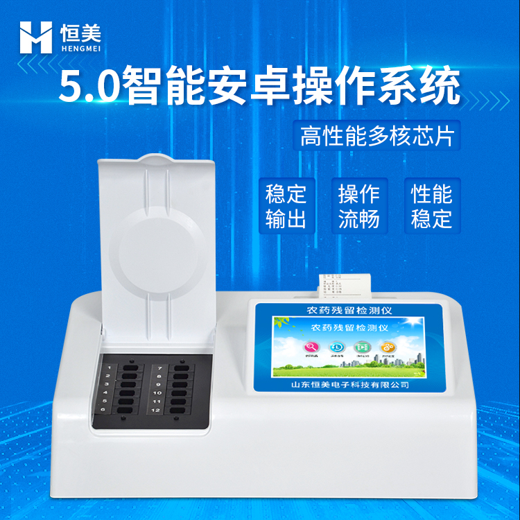 农药国产精品探花在线观看仪器.jpg