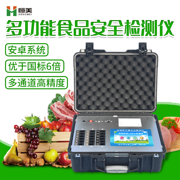 食品国产精品探花在线观看仪器设备.jpg
