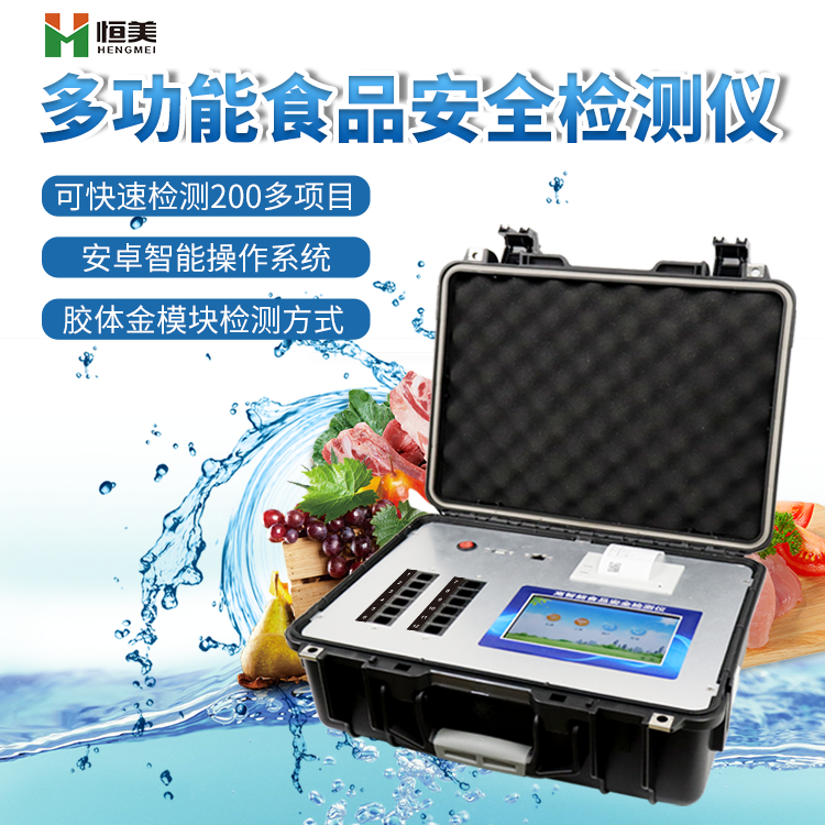 食品国产精品探花在线观看仪器设备.png