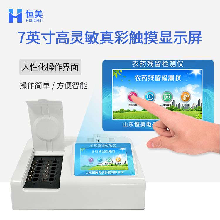 果蔬农残国产精品探花在线观看仪.jpg
