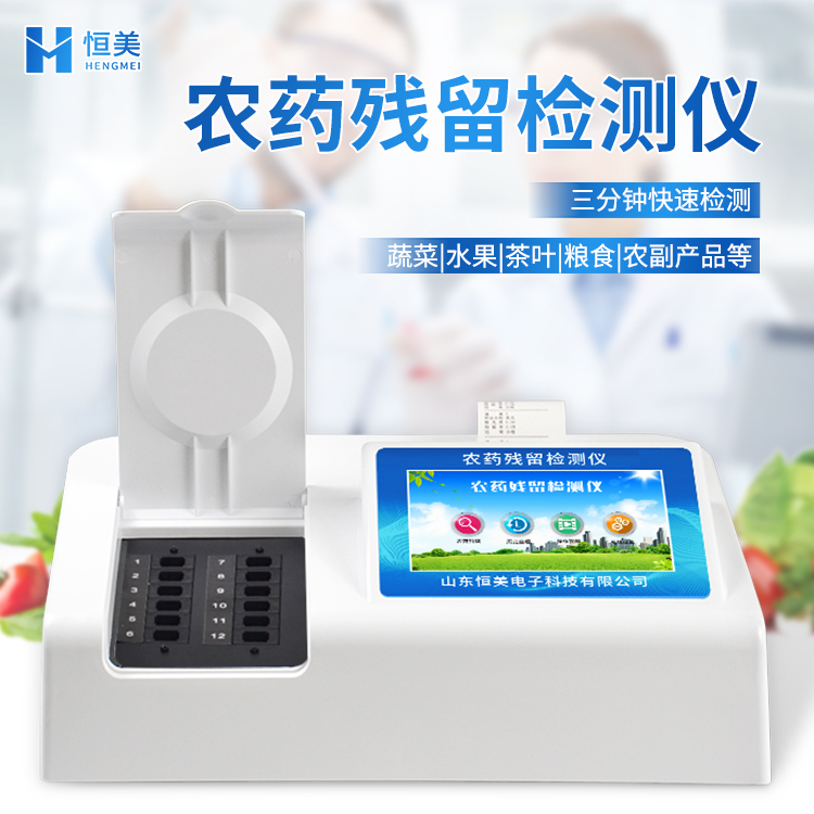 农残国产精品探花在线观看设备.jpg