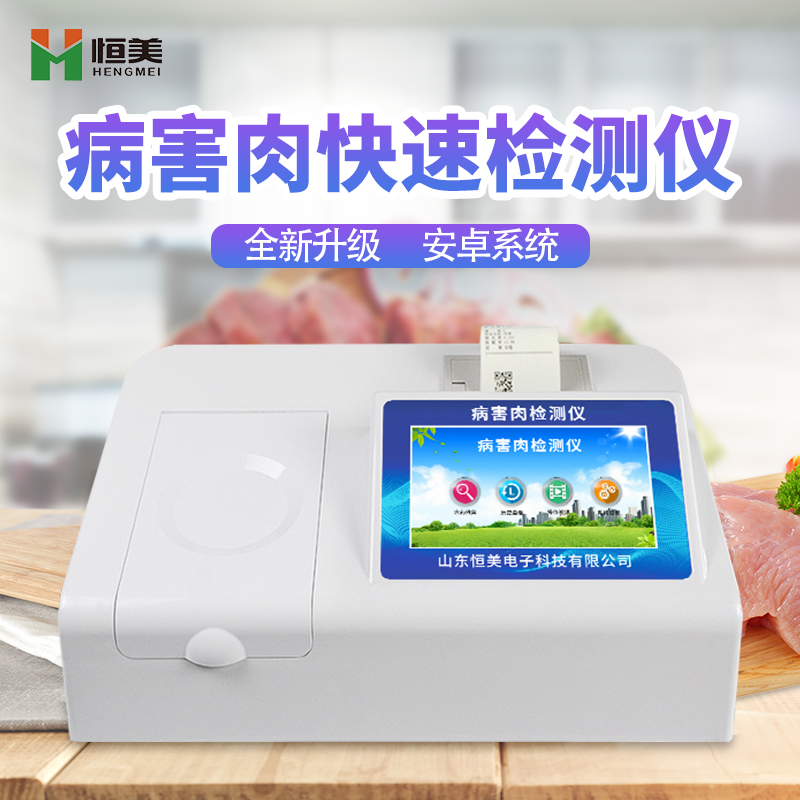病害肉快速国产精品探花在线观看仪.jpg