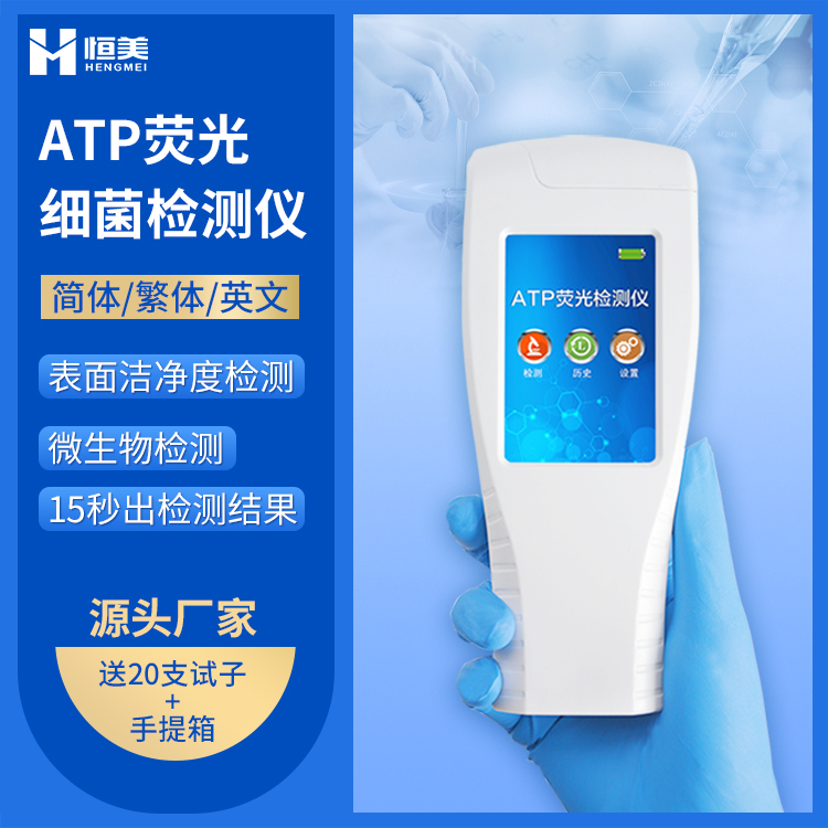 atp荧光国产精品探花在线观看仪.jpg