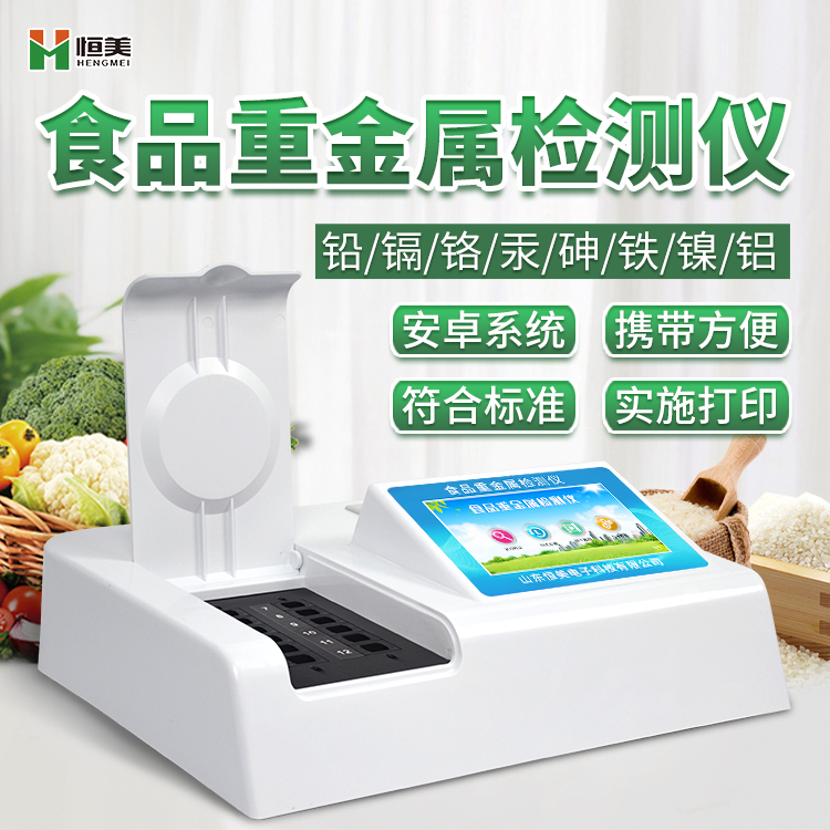 食品重金属国产精品探花在线观看仪.jpg