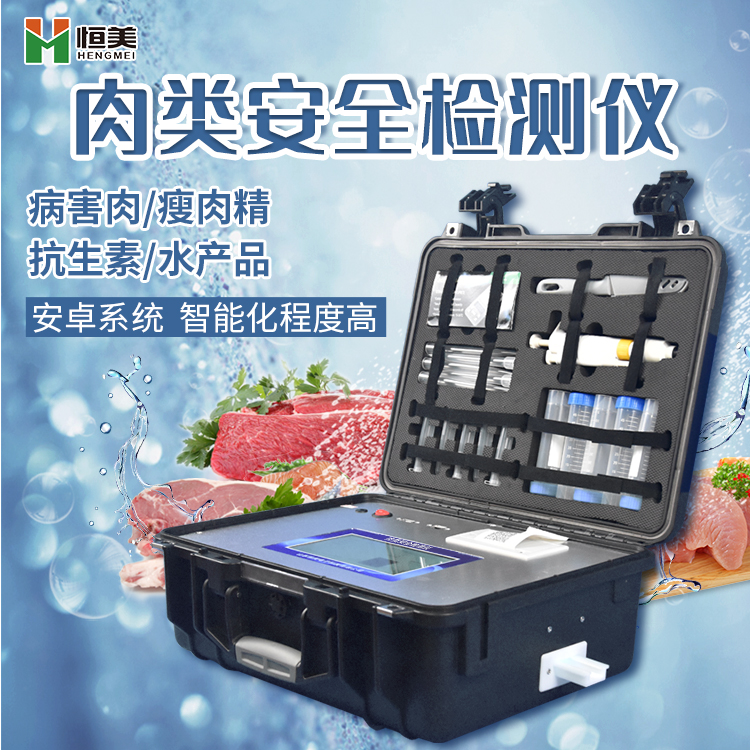 肉类安全国产精品探花在线观看仪.jpg