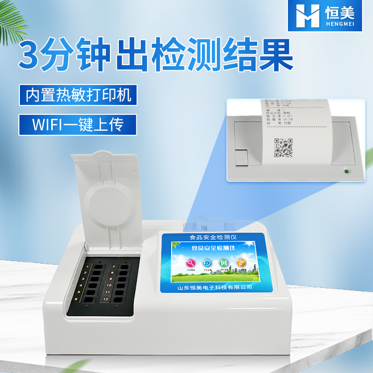 食品安全国产精品探花在线观看设备.jpg